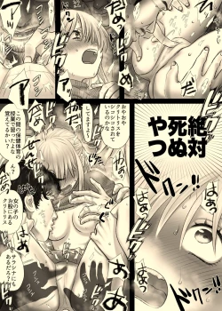 Page 9 of Rokushamendan