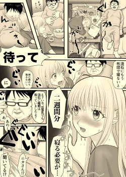 Page 37 of Hi Genjitsu