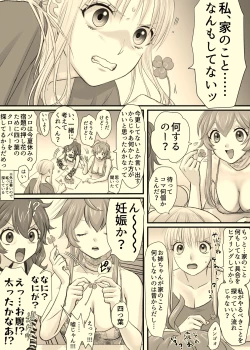 Page 38 of Hi Genjitsu