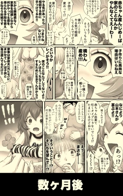 Page 39 of Hi Genjitsu