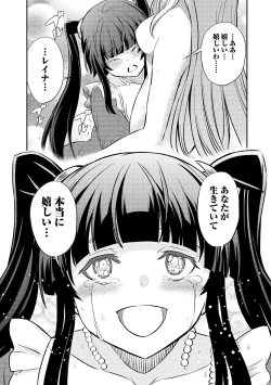 Page 11 of Kukkorose no Himekishi to nari, Yuri Shoukan de Hataraku koto ni Narimashita vol.3