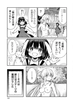 Page 141 of Kukkorose no Himekishi to nari, Yuri Shoukan de Hataraku koto ni Narimashita vol.3