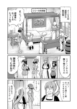 Page 143 of Kukkorose no Himekishi to nari, Yuri Shoukan de Hataraku koto ni Narimashita vol.3
