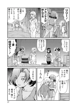 Page 27 of Kukkorose no Himekishi to nari, Yuri Shoukan de Hataraku koto ni Narimashita vol.3