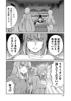 Page 30 of Kukkorose no Himekishi to nari, Yuri Shoukan de Hataraku koto ni Narimashita vol.3