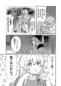 Page 31 of Kukkorose no Himekishi to nari, Yuri Shoukan de Hataraku koto ni Narimashita vol.3