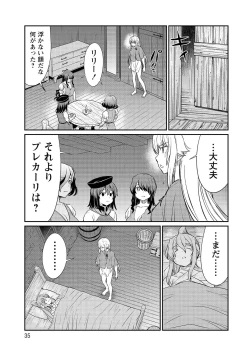 Page 35 of Kukkorose no Himekishi to nari, Yuri Shoukan de Hataraku koto ni Narimashita vol.3