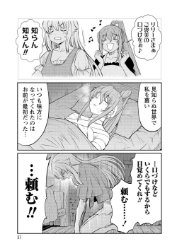 Page 37 of Kukkorose no Himekishi to nari, Yuri Shoukan de Hataraku koto ni Narimashita vol.3