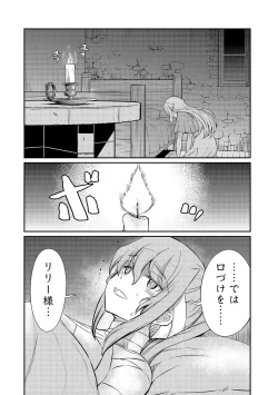 Page 38 of Kukkorose no Himekishi to nari, Yuri Shoukan de Hataraku koto ni Narimashita vol.3