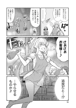Page 56 of Kukkorose no Himekishi to nari, Yuri Shoukan de Hataraku koto ni Narimashita vol.3