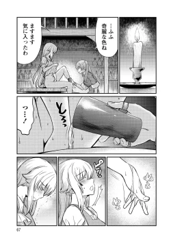 Page 67 of Kukkorose no Himekishi to nari, Yuri Shoukan de Hataraku koto ni Narimashita vol.3