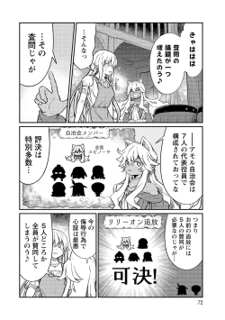 Page 72 of Kukkorose no Himekishi to nari, Yuri Shoukan de Hataraku koto ni Narimashita vol.3