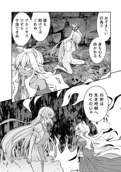 Page 75 of Kukkorose no Himekishi to nari, Yuri Shoukan de Hataraku koto ni Narimashita vol.3