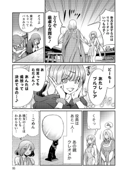 Page 95 of Kukkorose no Himekishi to nari, Yuri Shoukan de Hataraku koto ni Narimashita vol.3