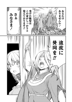 Page 97 of Kukkorose no Himekishi to nari, Yuri Shoukan de Hataraku koto ni Narimashita vol.3