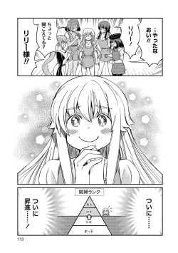 Page 113 of Kukkorose no Himekishi to nari, Yuri Shoukan de Hataraku koto ni Narimashita vol.4