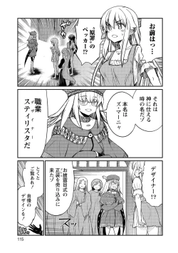 Page 115 of Kukkorose no Himekishi to nari, Yuri Shoukan de Hataraku koto ni Narimashita vol.4