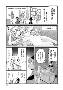 Page 119 of Kukkorose no Himekishi to nari, Yuri Shoukan de Hataraku koto ni Narimashita vol.4