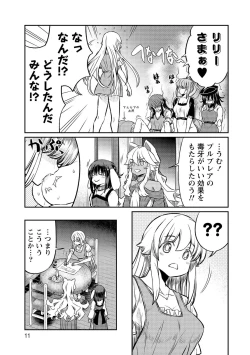 Page 11 of Kukkorose no Himekishi to nari, Yuri Shoukan de Hataraku koto ni Narimashita vol.4