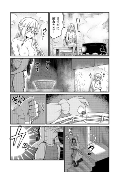 Page 122 of Kukkorose no Himekishi to nari, Yuri Shoukan de Hataraku koto ni Narimashita vol.4