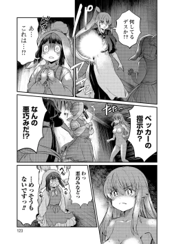 Page 123 of Kukkorose no Himekishi to nari, Yuri Shoukan de Hataraku koto ni Narimashita vol.4