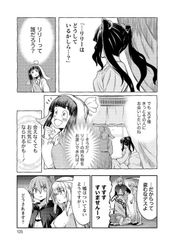 Page 125 of Kukkorose no Himekishi to nari, Yuri Shoukan de Hataraku koto ni Narimashita vol.4