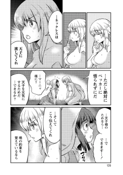 Page 126 of Kukkorose no Himekishi to nari, Yuri Shoukan de Hataraku koto ni Narimashita vol.4