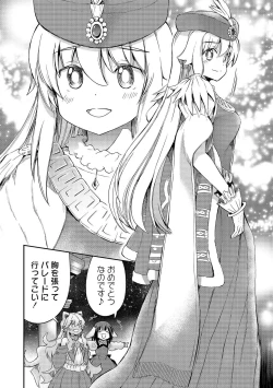 Page 128 of Kukkorose no Himekishi to nari, Yuri Shoukan de Hataraku koto ni Narimashita vol.4