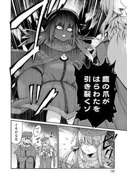 Page 130 of Kukkorose no Himekishi to nari, Yuri Shoukan de Hataraku koto ni Narimashita vol.4