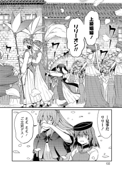 Page 132 of Kukkorose no Himekishi to nari, Yuri Shoukan de Hataraku koto ni Narimashita vol.4