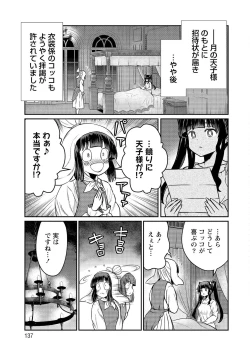 Page 137 of Kukkorose no Himekishi to nari, Yuri Shoukan de Hataraku koto ni Narimashita vol.4