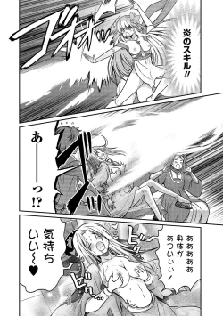 Page 144 of Kukkorose no Himekishi to nari, Yuri Shoukan de Hataraku koto ni Narimashita vol.4