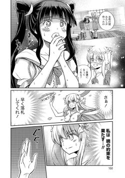 Page 150 of Kukkorose no Himekishi to nari, Yuri Shoukan de Hataraku koto ni Narimashita vol.4