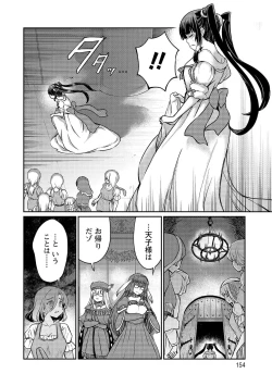 Page 154 of Kukkorose no Himekishi to nari, Yuri Shoukan de Hataraku koto ni Narimashita vol.4