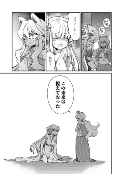 Page 157 of Kukkorose no Himekishi to nari, Yuri Shoukan de Hataraku koto ni Narimashita vol.4