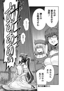 Page 161 of Kukkorose no Himekishi to nari, Yuri Shoukan de Hataraku koto ni Narimashita vol.4