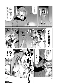 Page 18 of Kukkorose no Himekishi to nari, Yuri Shoukan de Hataraku koto ni Narimashita vol.4