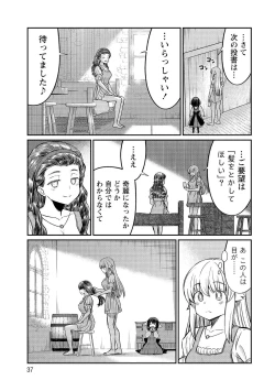 Page 37 of Kukkorose no Himekishi to nari, Yuri Shoukan de Hataraku koto ni Narimashita vol.4