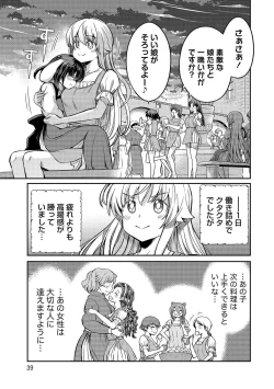 Page 39 of Kukkorose no Himekishi to nari, Yuri Shoukan de Hataraku koto ni Narimashita vol.4