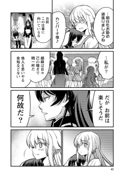 Page 40 of Kukkorose no Himekishi to nari, Yuri Shoukan de Hataraku koto ni Narimashita vol.4