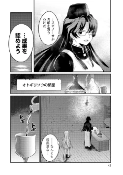 Page 42 of Kukkorose no Himekishi to nari, Yuri Shoukan de Hataraku koto ni Narimashita vol.4