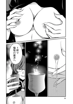 Page 44 of Kukkorose no Himekishi to nari, Yuri Shoukan de Hataraku koto ni Narimashita vol.4