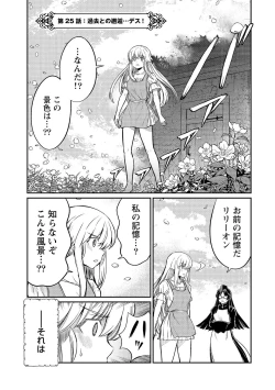 Page 47 of Kukkorose no Himekishi to nari, Yuri Shoukan de Hataraku koto ni Narimashita vol.4