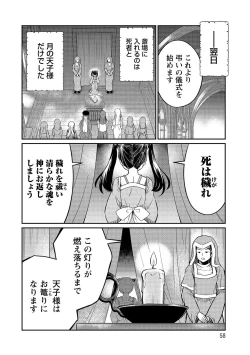 Page 58 of Kukkorose no Himekishi to nari, Yuri Shoukan de Hataraku koto ni Narimashita vol.4