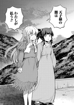Page 66 of Kukkorose no Himekishi to nari, Yuri Shoukan de Hataraku koto ni Narimashita vol.4