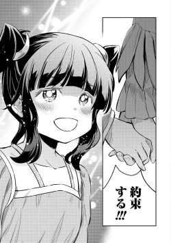 Page 67 of Kukkorose no Himekishi to nari, Yuri Shoukan de Hataraku koto ni Narimashita vol.4