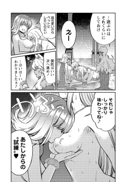 Page 6 of Kukkorose no Himekishi to nari, Yuri Shoukan de Hataraku koto ni Narimashita vol.4