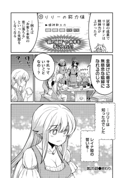 Page 70 of Kukkorose no Himekishi to nari, Yuri Shoukan de Hataraku koto ni Narimashita vol.4