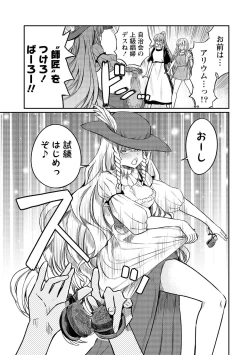 Page 83 of Kukkorose no Himekishi to nari, Yuri Shoukan de Hataraku koto ni Narimashita vol.4