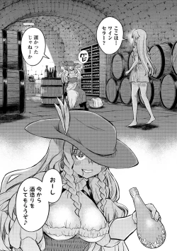 Page 90 of Kukkorose no Himekishi to nari, Yuri Shoukan de Hataraku koto ni Narimashita vol.4